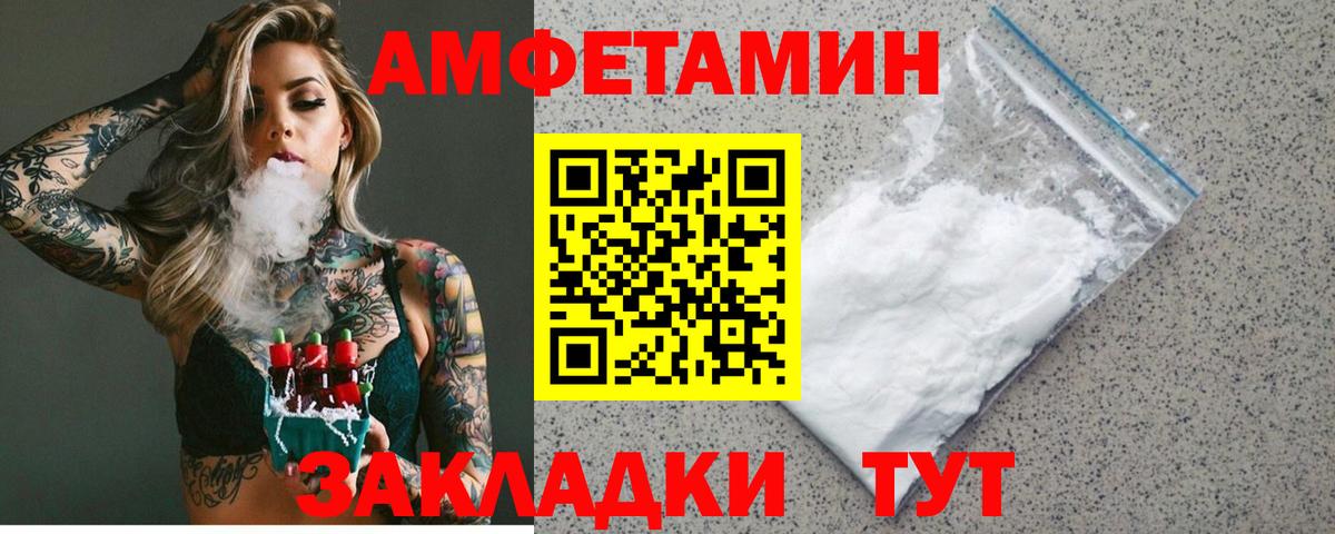АМФЕТАМИН 97% Прокопьевск
