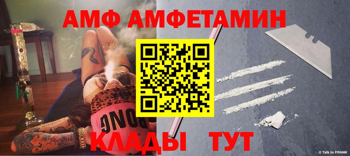 АМФ  Вход с VPN  АМФ  АМФЕТАМИН VHQ  Прокопьевск 