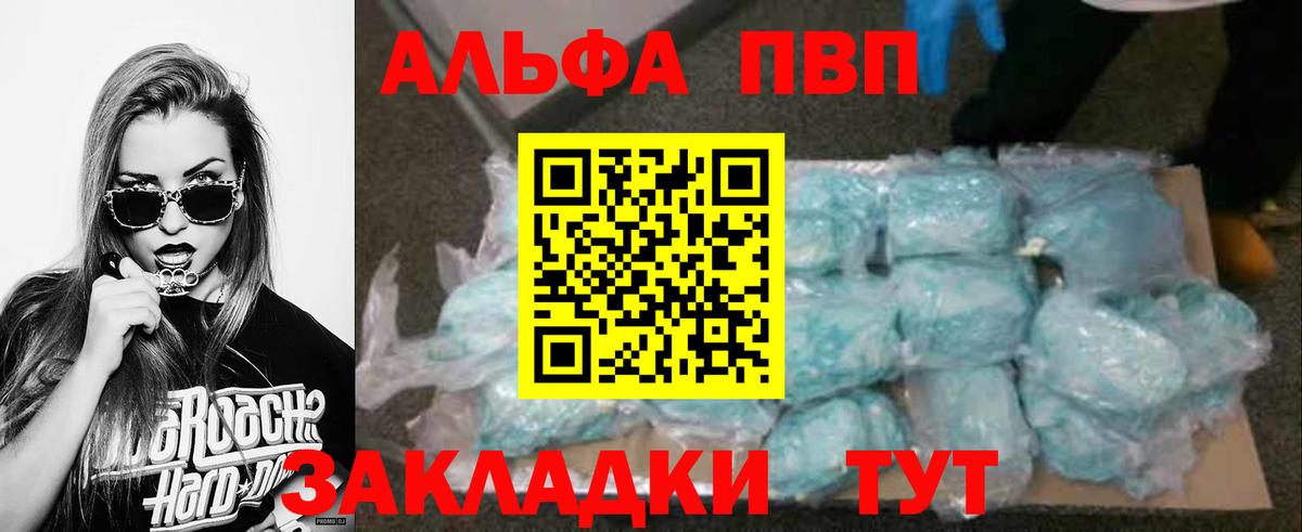 A-PVP мука Прокопьевск