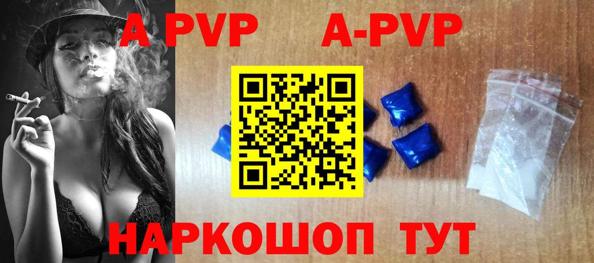 Альфа ПВП крисы CK  Альфа ПВП VHQ  Прокопьевск  Вход с VPN 