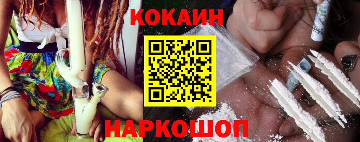 Cocaine Перу  КОКАИН  КОКАИН 97%  Прокопьевск  Вход с VPN 