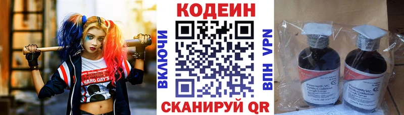 цены   mega ONION  Кодеин Purple Drank  Прокопьевск 