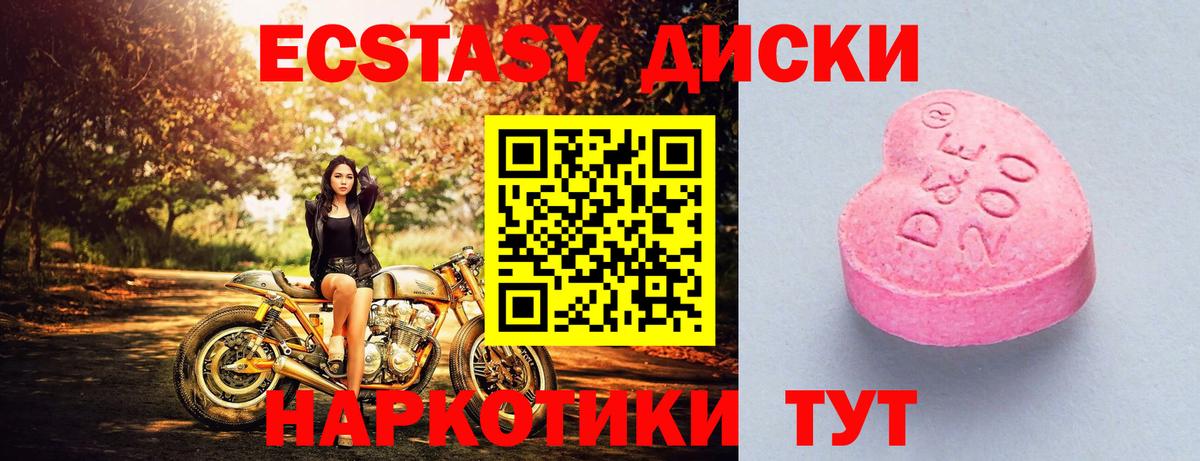 Экстази 300 mg Прокопьевск