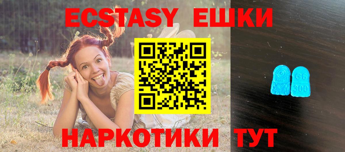 Экстази  Экстази диски  Вход с VPN  Ecstasy MDMA  Прокопьевск 