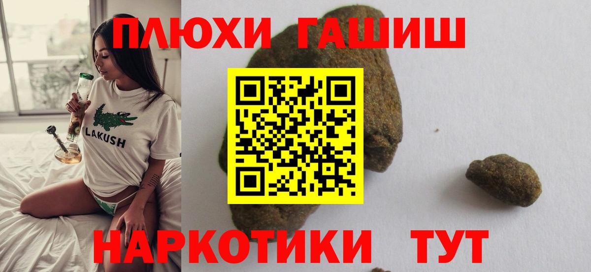 Прокопьевск  ГАШ 40% ТГК  Вход с VPN  ГАШИШ убойный 