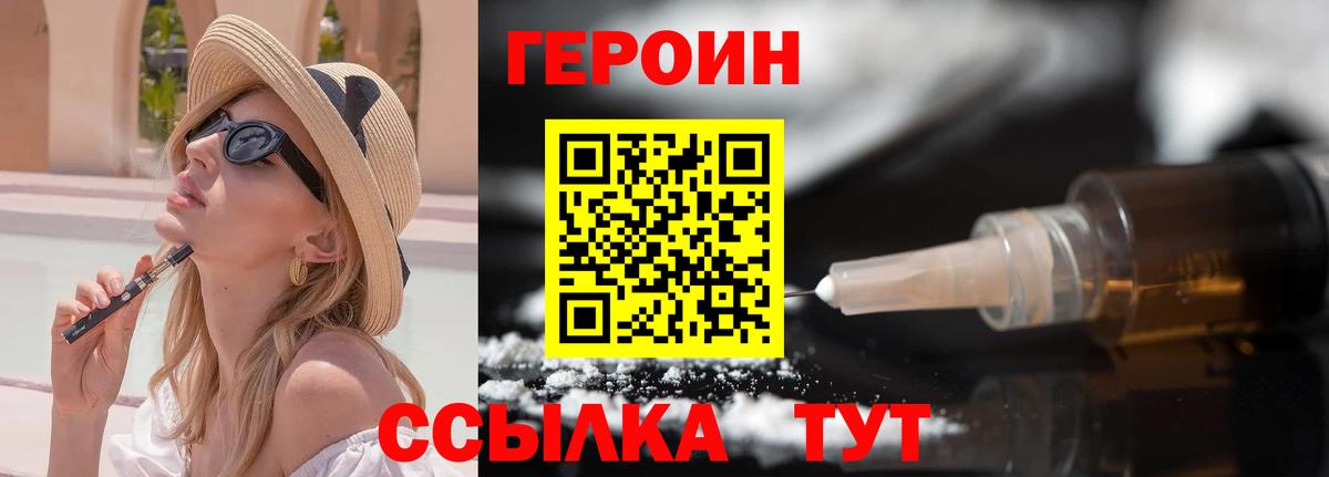 ГЕРОИН герыч Прокопьевск