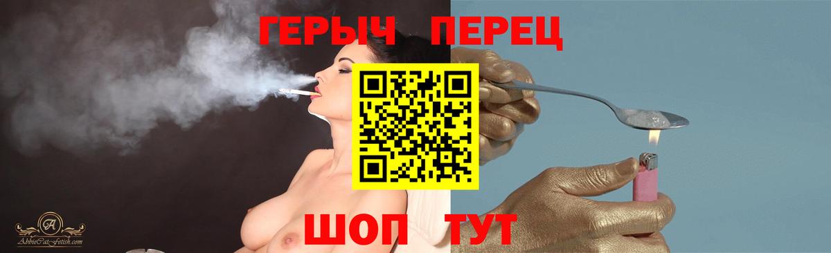 Прокопьевск  ГЕРОИН гречка  Вход с VPN 