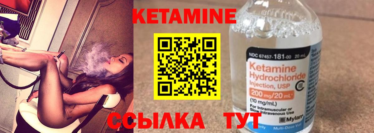 Прокопьевск  Кетамин VHQ  Вход с VPN 