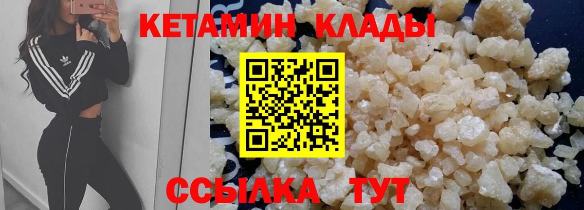Кетамин ketamine Прокопьевск