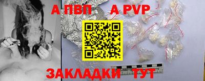 а пвп мука Краснокаменск