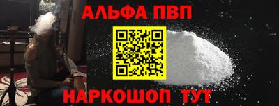а пвп мука Краснокаменск