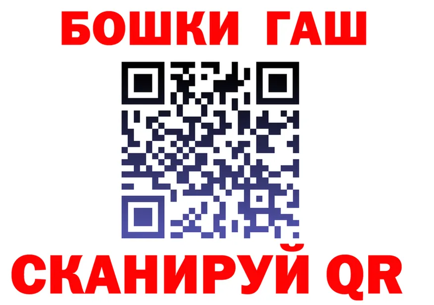ГАШ убойный ссылка shop МЕГА Прокопьевск