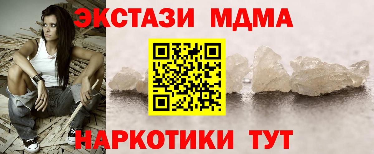 MDMA Molly  MDMA Molly  Вход с VPN  МДМА  Прокопьевск 