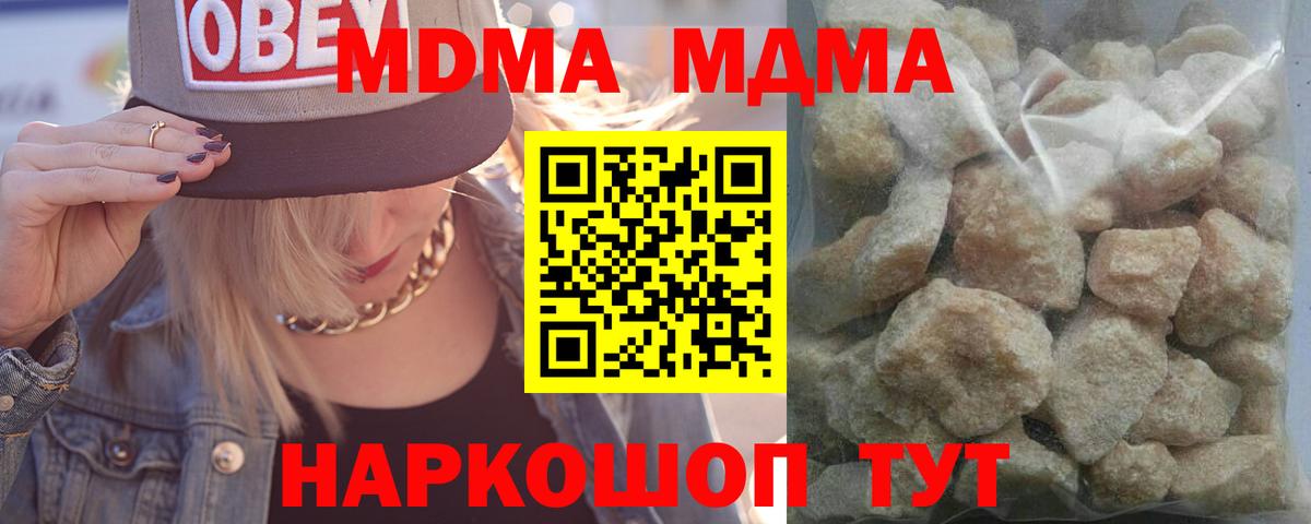 MDMA молли Прокопьевск