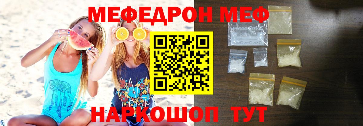 Прокопьевск  Меф мука  магазин продажи   Меф  МЯУ-МЯУ 4 MMC  Вход с VPN  Мефедрон 