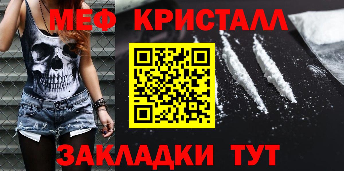 Меф кристаллы Прокопьевск