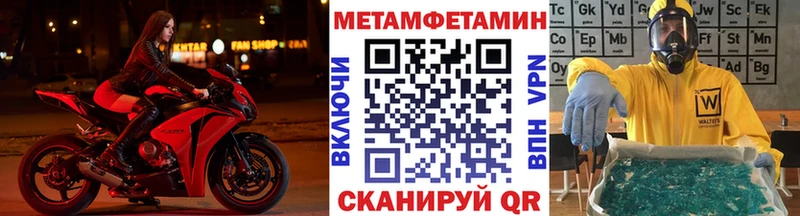 Метамфетамин Methamphetamine  МЕГА ONION  Прокопьевск 