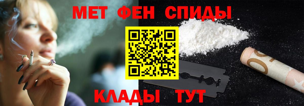 Прокопьевск  Первитин мет  Вход с VPN 