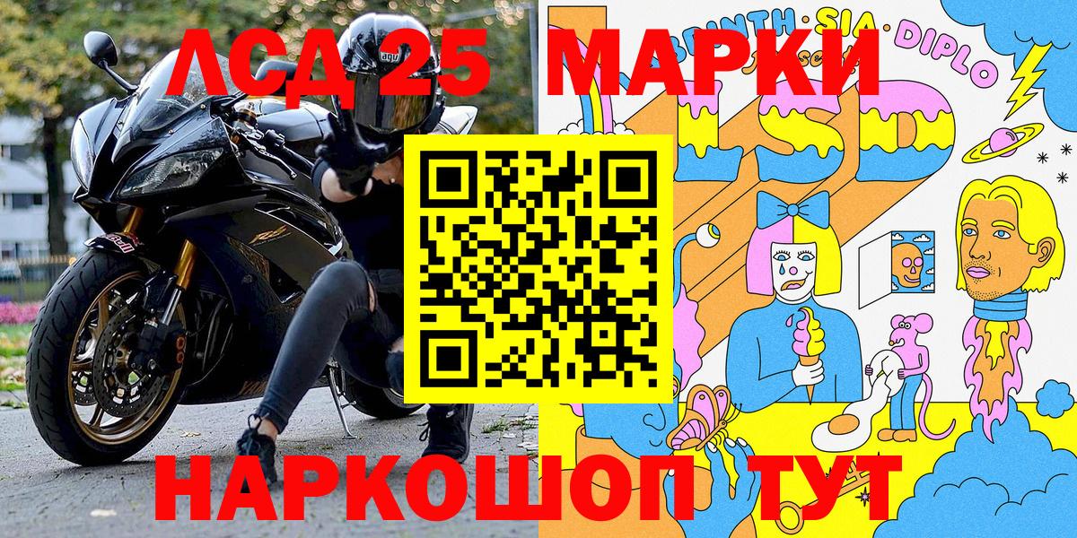 Наркотические марки 1500мкг  Наркотические марки 1500мкг  Прокопьевск  Вход с VPN 