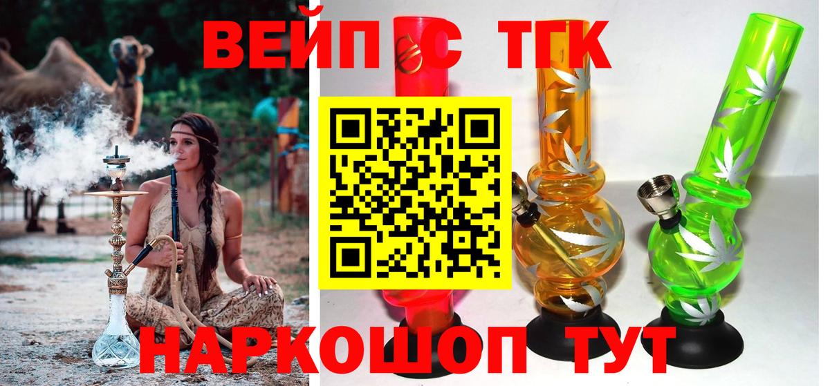 ТГК жижа Прокопьевск