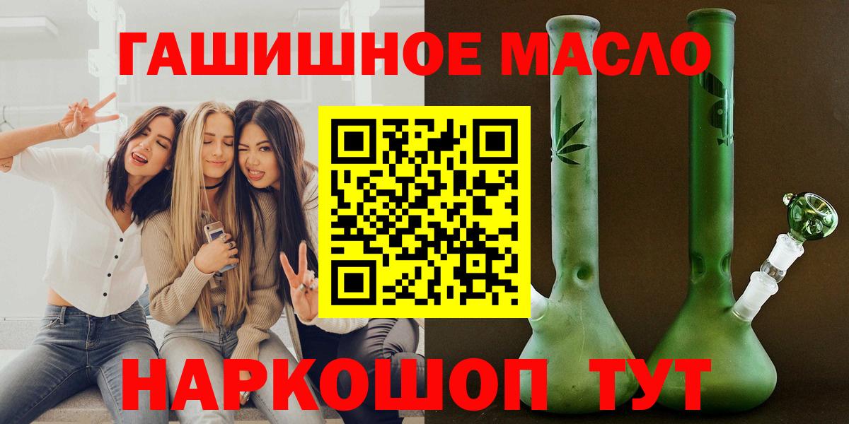 Прокопьевск  Дистиллят ТГК вейп  Вход с VPN  ТГК Wax 