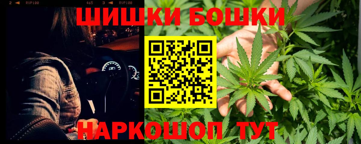 Каннабис MAZAR  Вход с VPN  Бошки Шишки THC 21%  Прокопьевск 