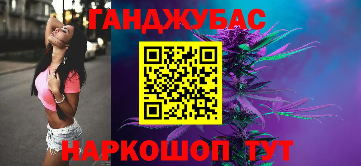 Конопля White Widow Прокопьевск